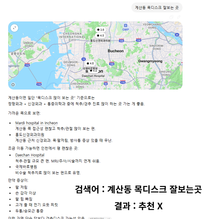 SEO 최적화 전 - 구글 검색 결과가 제대로 노출되지 않는 상태