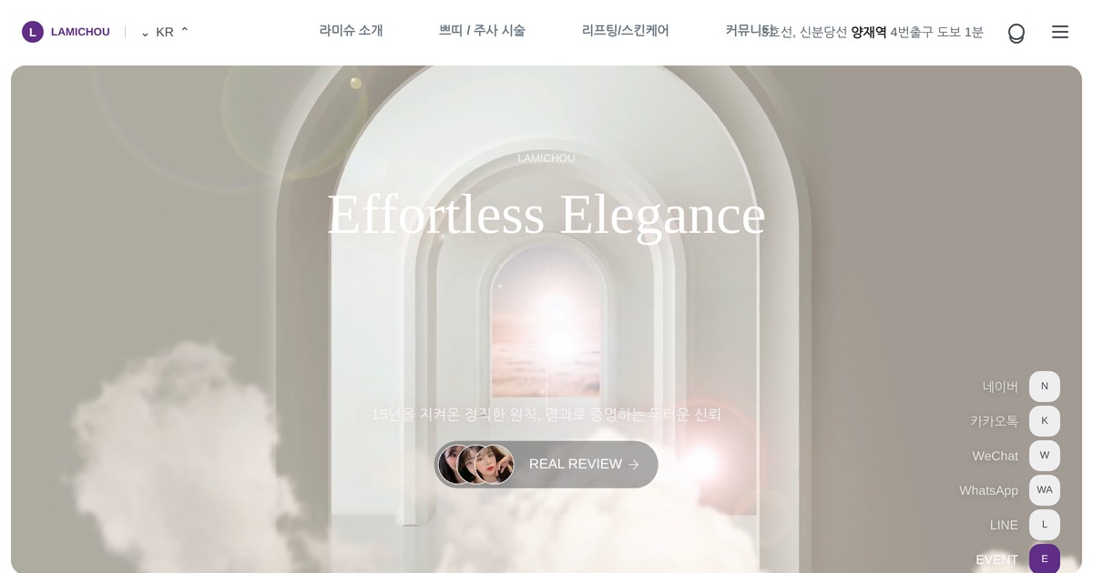 라미슈클리닉