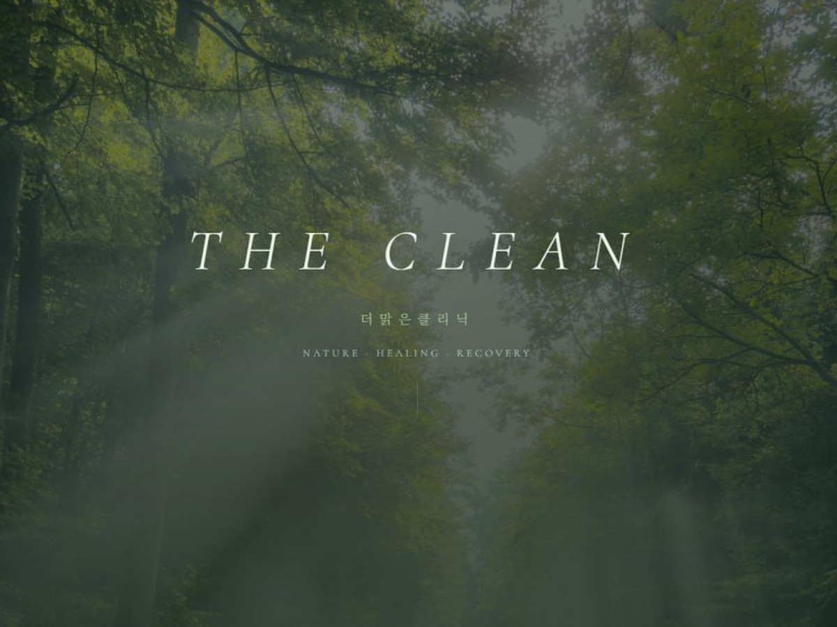 더맑은가정의학과의원